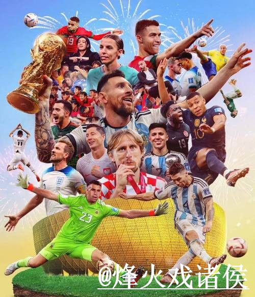 在线世界杯预测热门分析与趋势解读